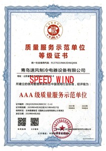 质量示范单位