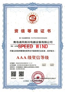 资信等级
