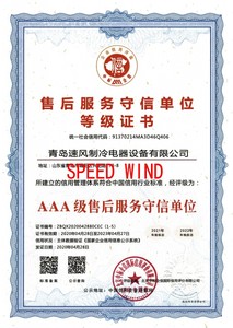 售后优质单位