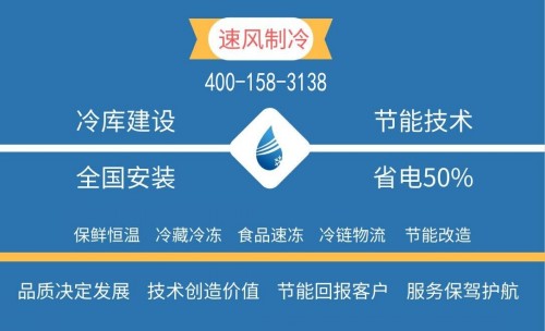 速风制冷电话号码.jpg