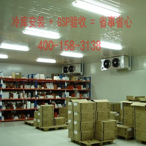 天津GSP冷库安装药品管理制度和要求